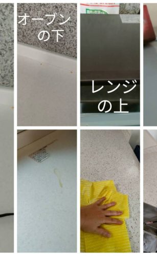 大阪府茨木市で清掃/掃除/ハウスクリーニングの家政婦・家事代行サービスの143回目ご利用報告